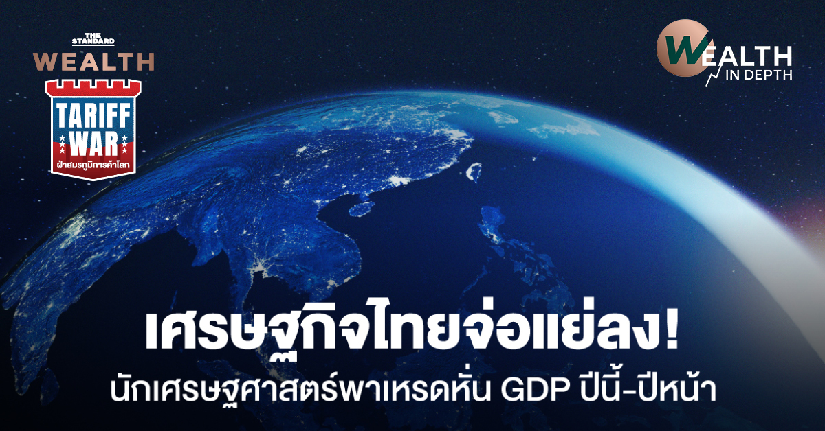 thai-gdp-cut-2025