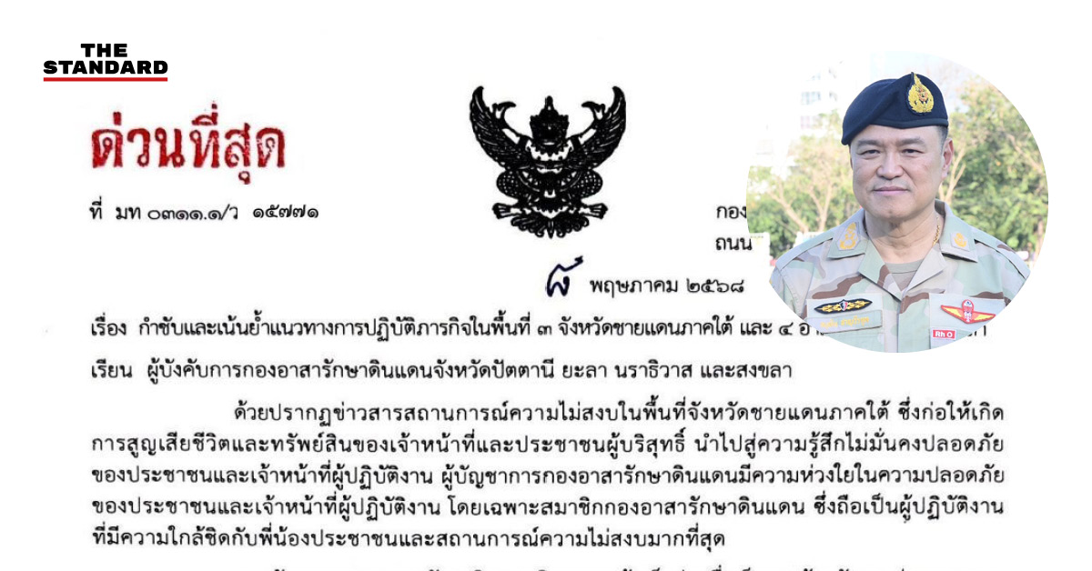 thai-interior-minister-southern-security
