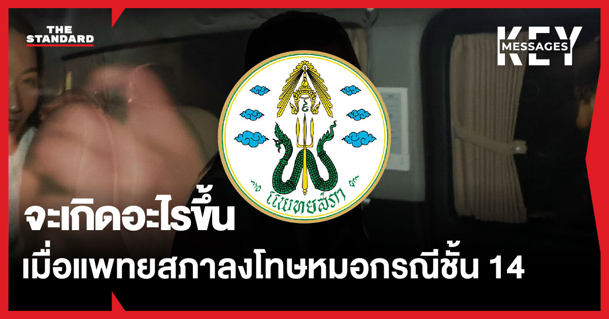 thai-medical-council-thaksin-case