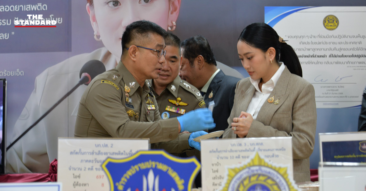 ปราบปรามยาเสพติด