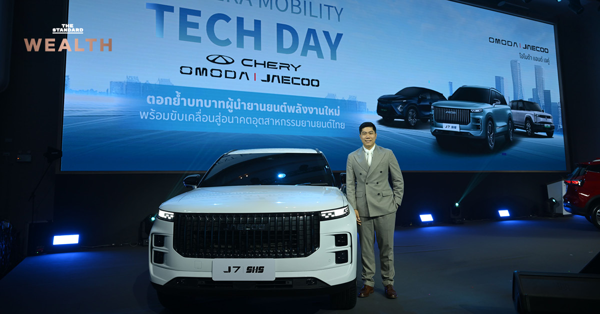 แบรนด์ EV แห่งชาติ