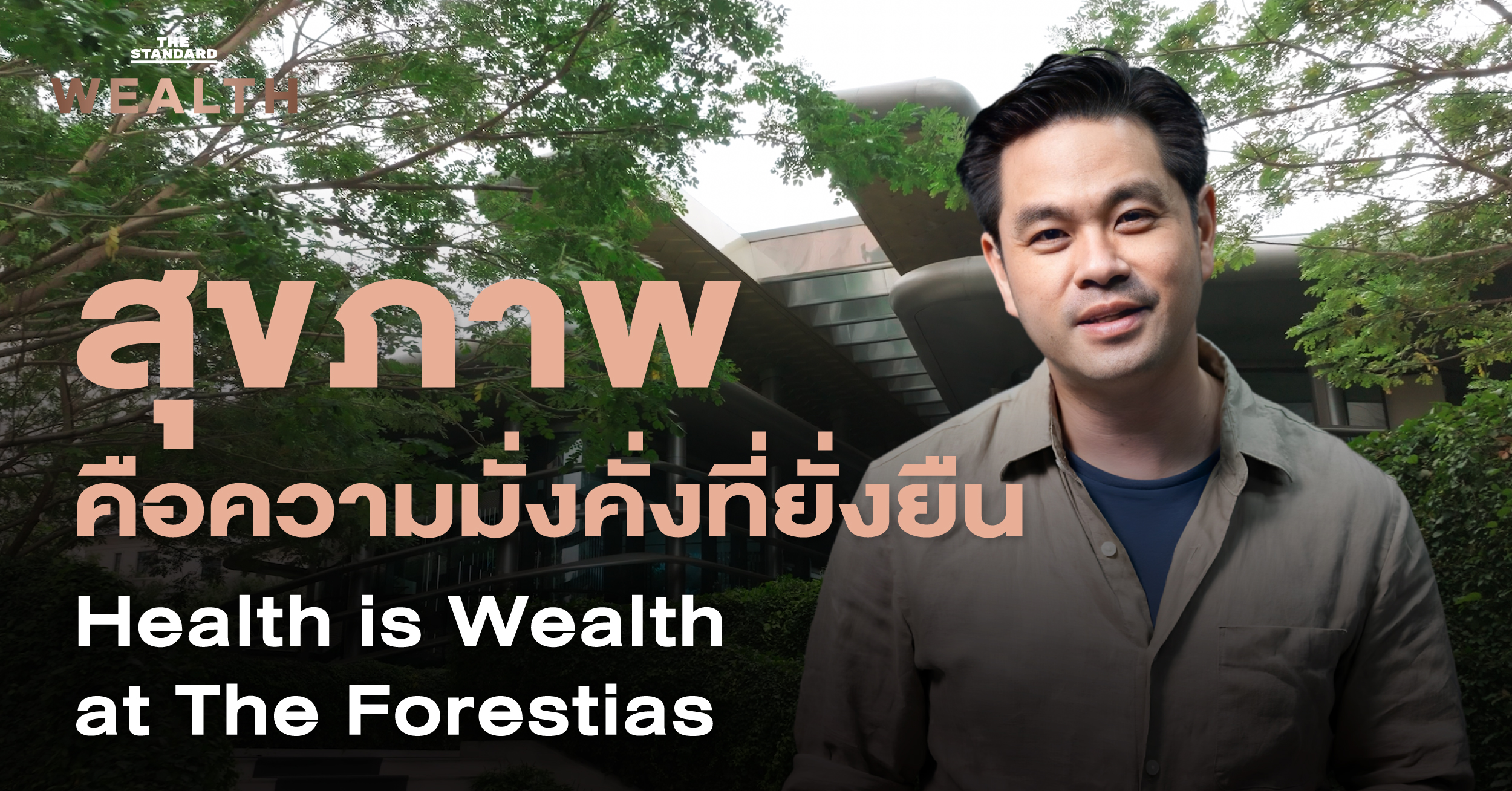 the-forestias-4
