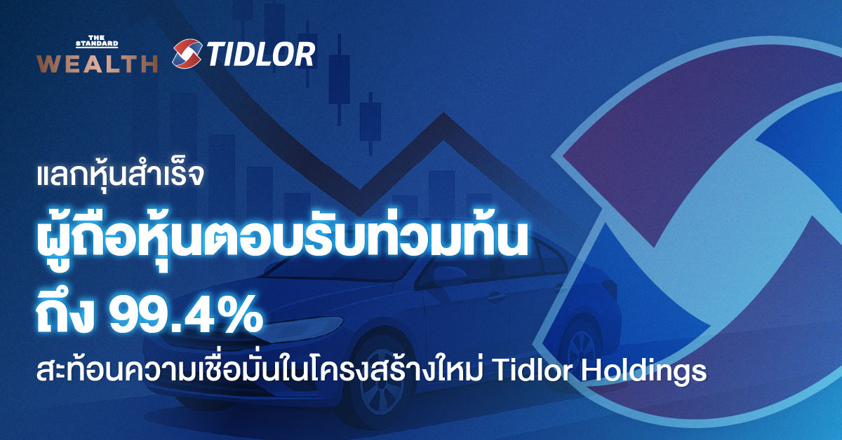 tidlor