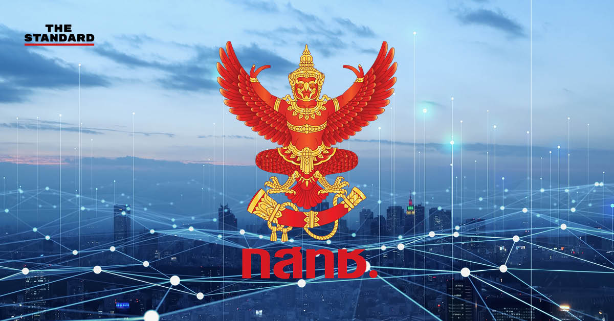 เน็ต TRUE