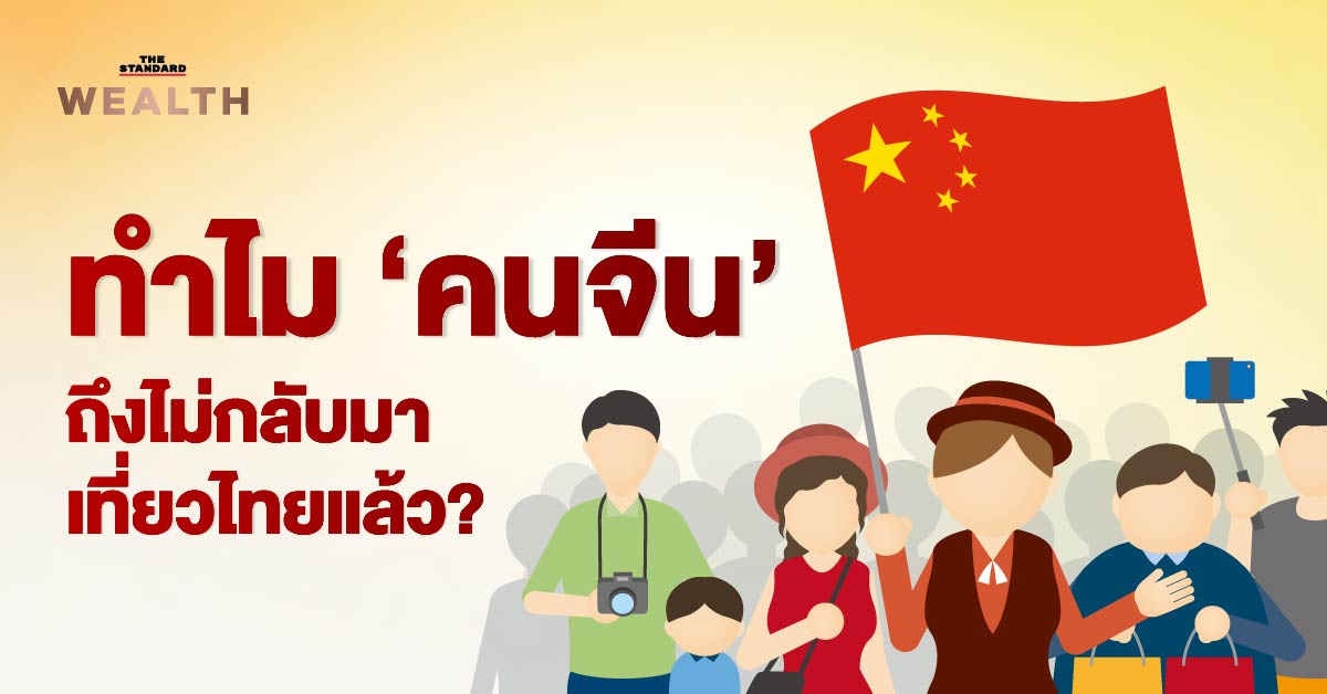 คนจีน