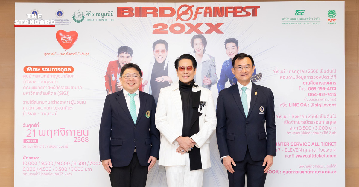 BIRD FANFEST 20XX