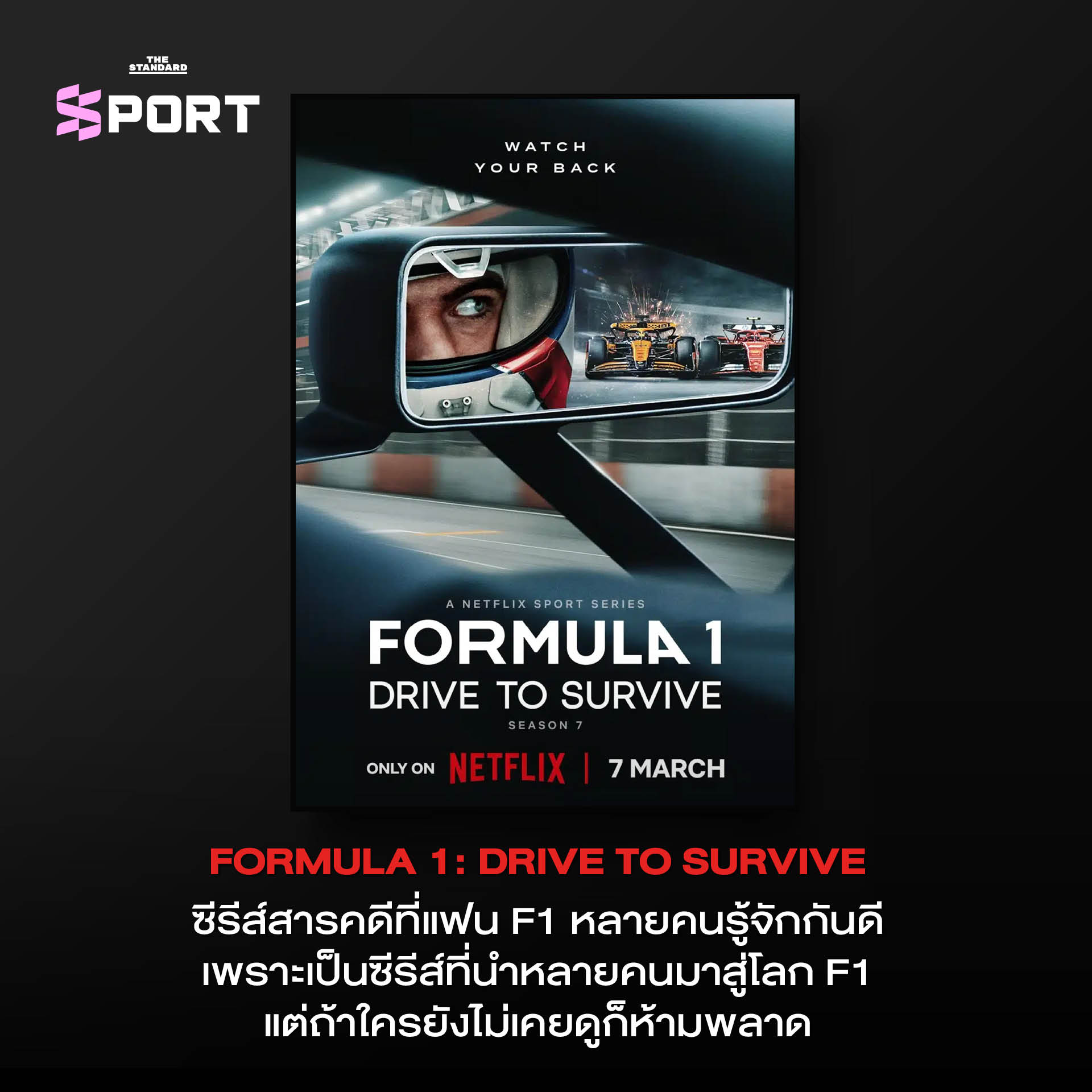 F1 The Movie 