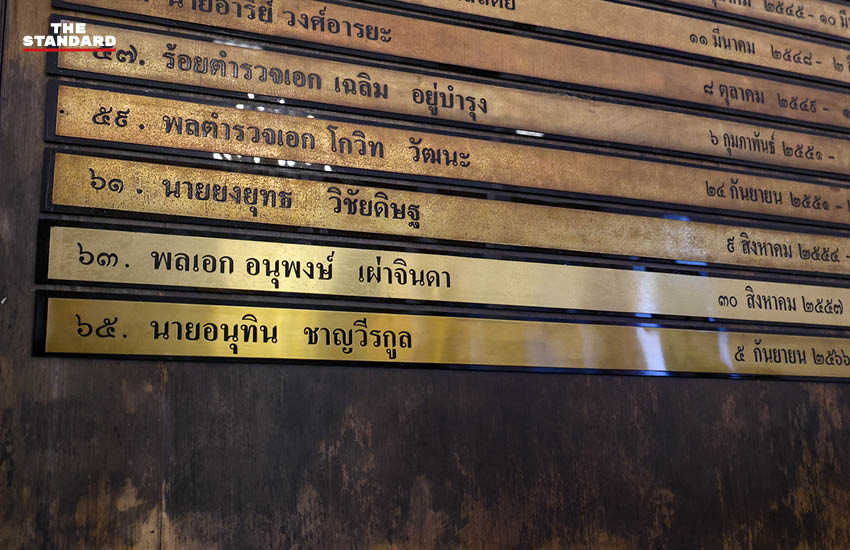 ภูมิธรรม เวชยชัย ที่กระทรวงมหาดไทย