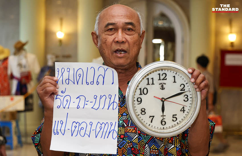 รวมพลังแผ่นดินเรียกร้องนายกฯลาออกจากตำแหน่ง