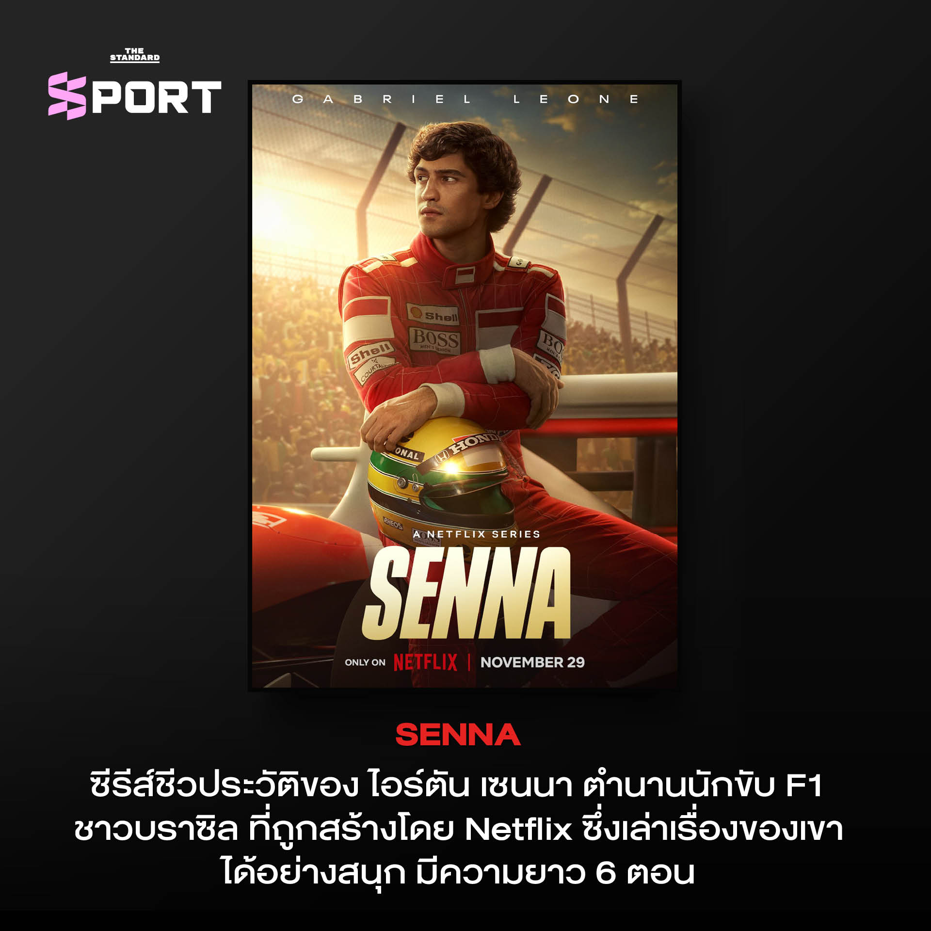 F1 The Movie 