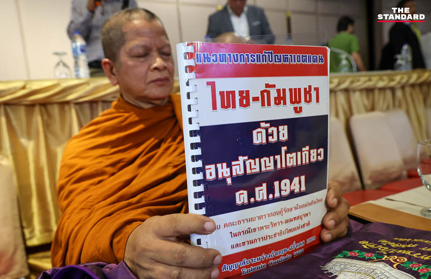 รวมพลังแผ่นดินเรียกร้องนายกฯลาออกจากตำแหน่ง