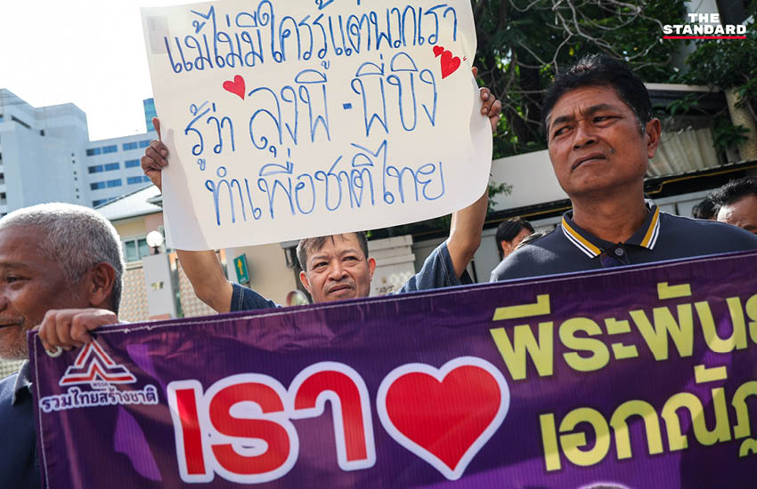 มวลชนให้กำลังใจพีระพันธุ์หน้าพรรครวมไทยสร้างชาติ