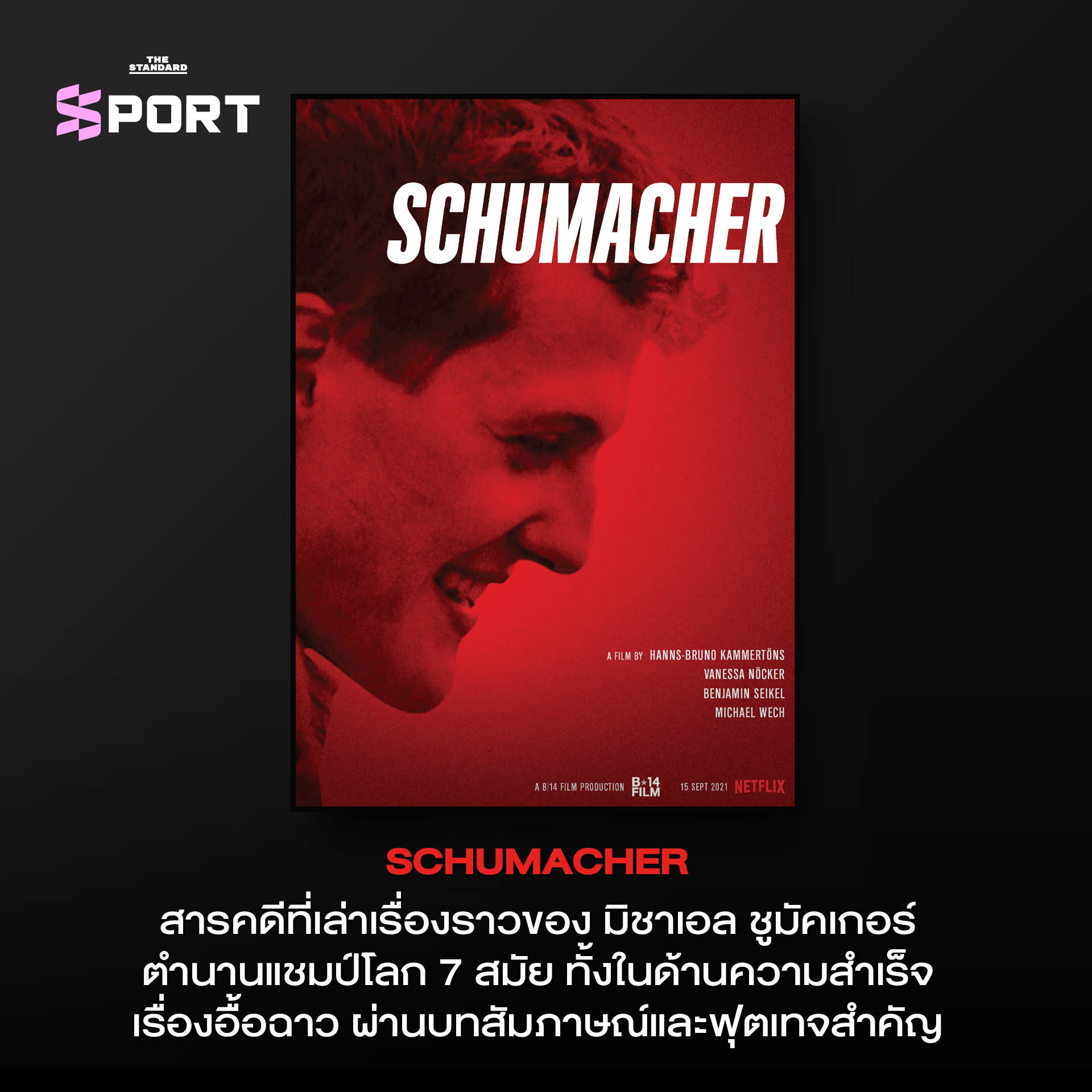 F1 The Movie 