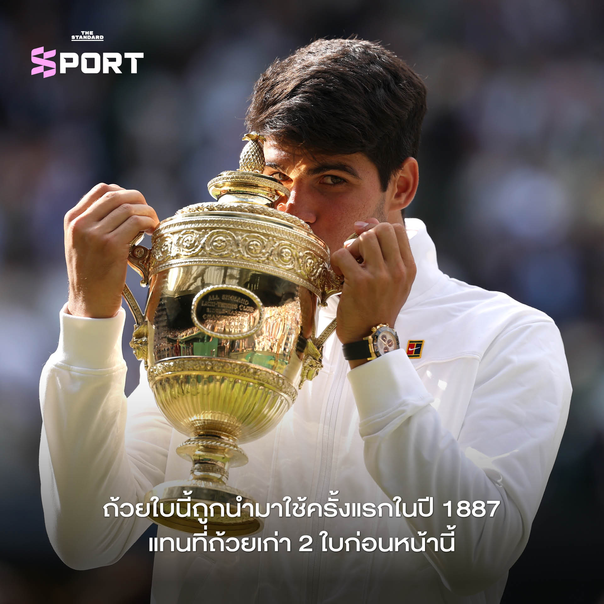 โทรฟีแชมป์วิมเบิลดัน