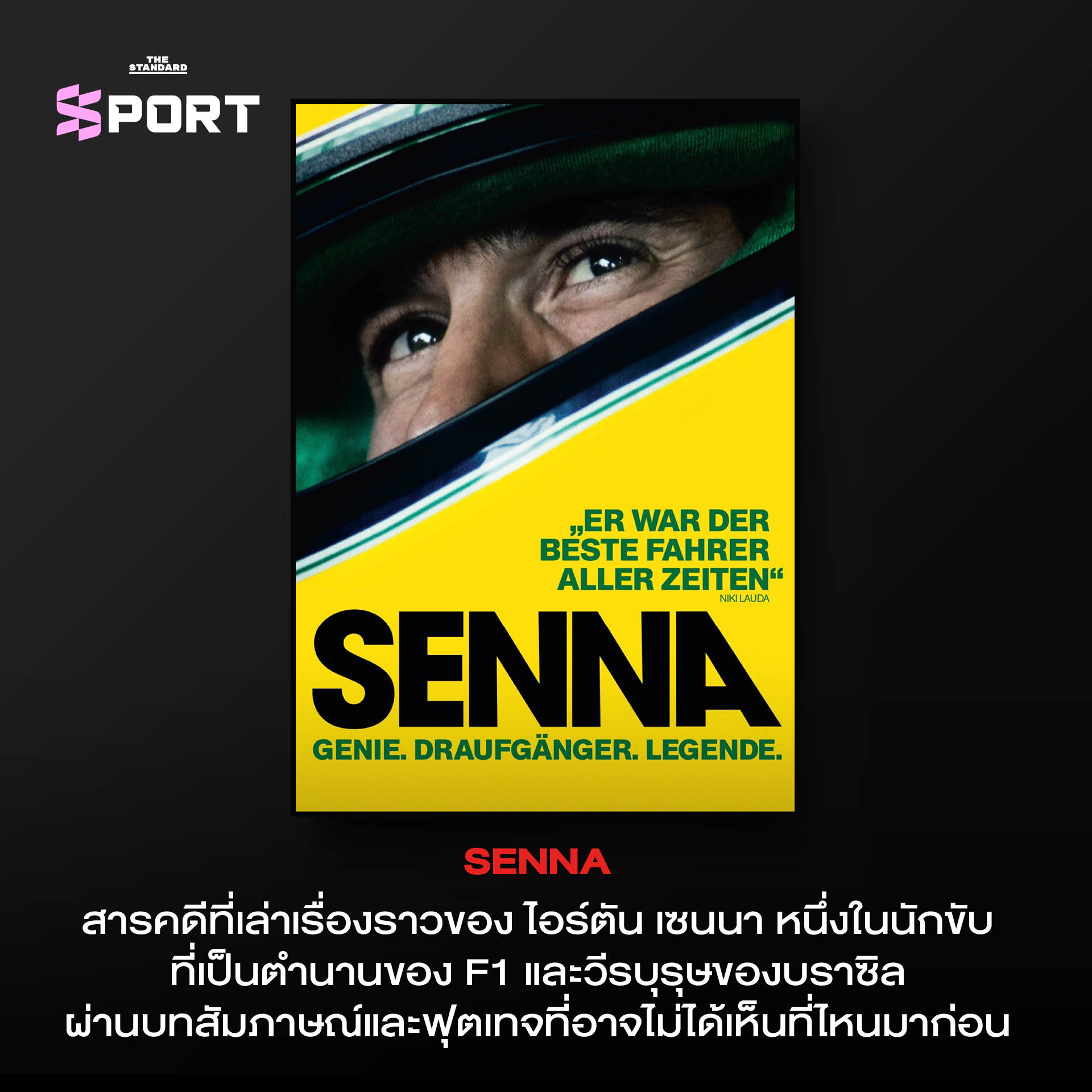 F1 The Movie 