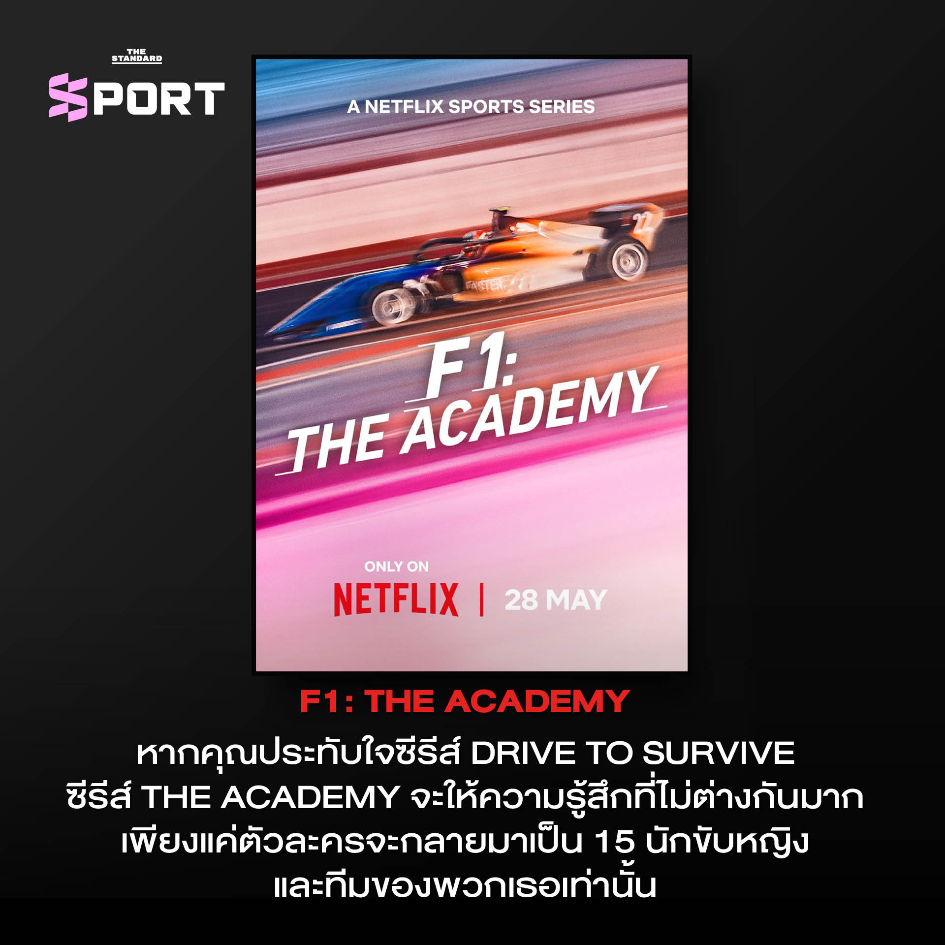 F1 The Movie 