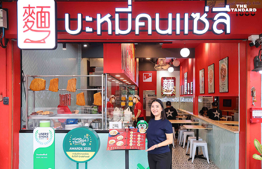 บะหมี่คนแซ่ลี