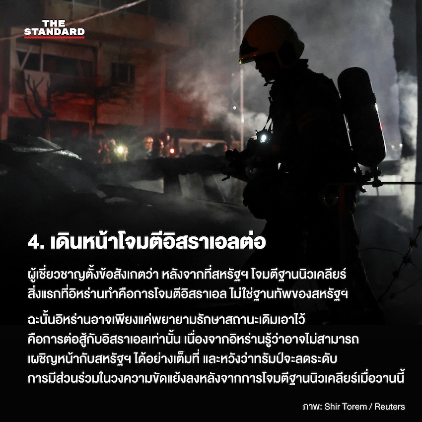  เดินหน้าโจมตีอิสราเอลต่อ