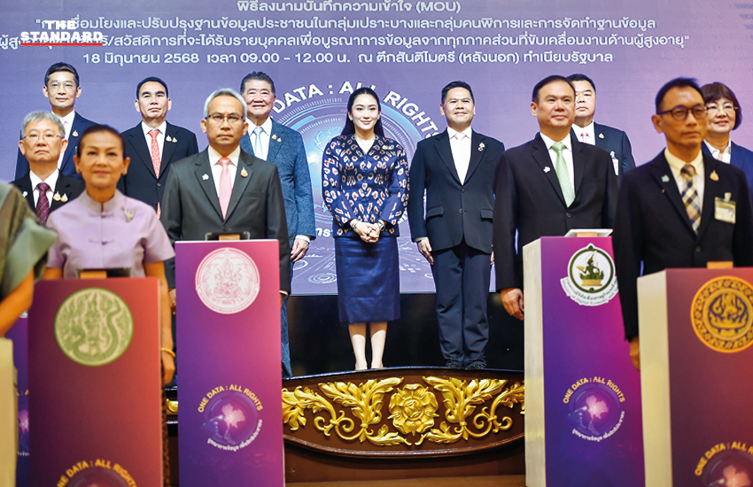 นายกรัฐมนตรีเป็นประธานลงนาม MOU เชื่อมโยงฐานข้อมูลกลุ่มเปราะบาง-ผู้สูงอายุ