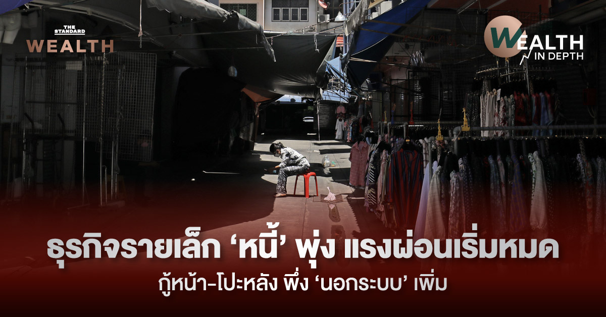 sme-debt-crisis-thailand