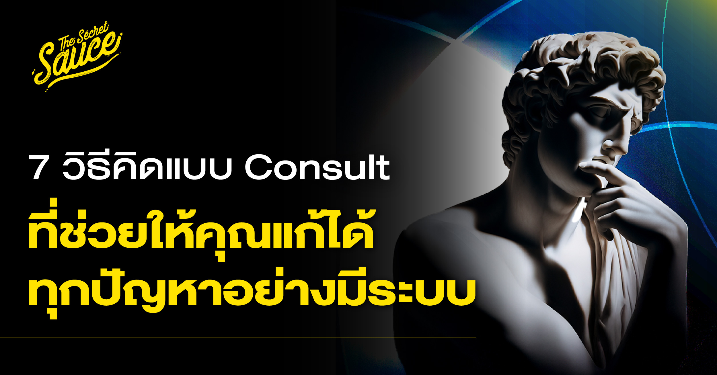 Consult