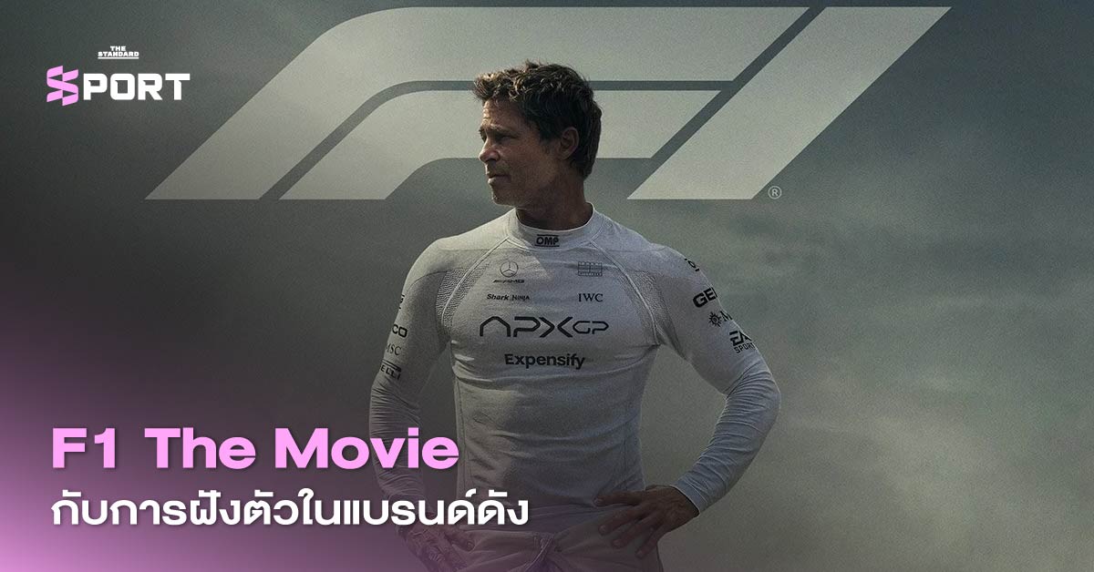 F1 The Movie