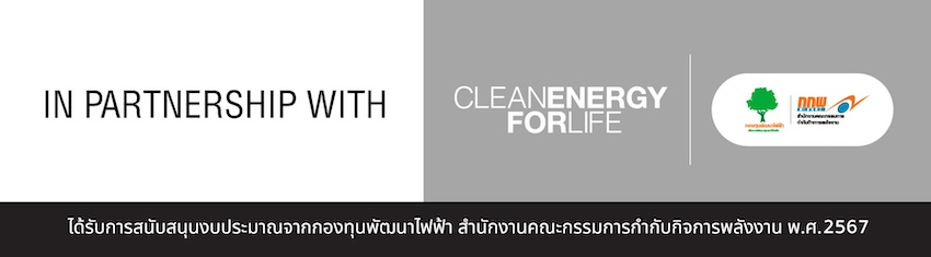 กกพ