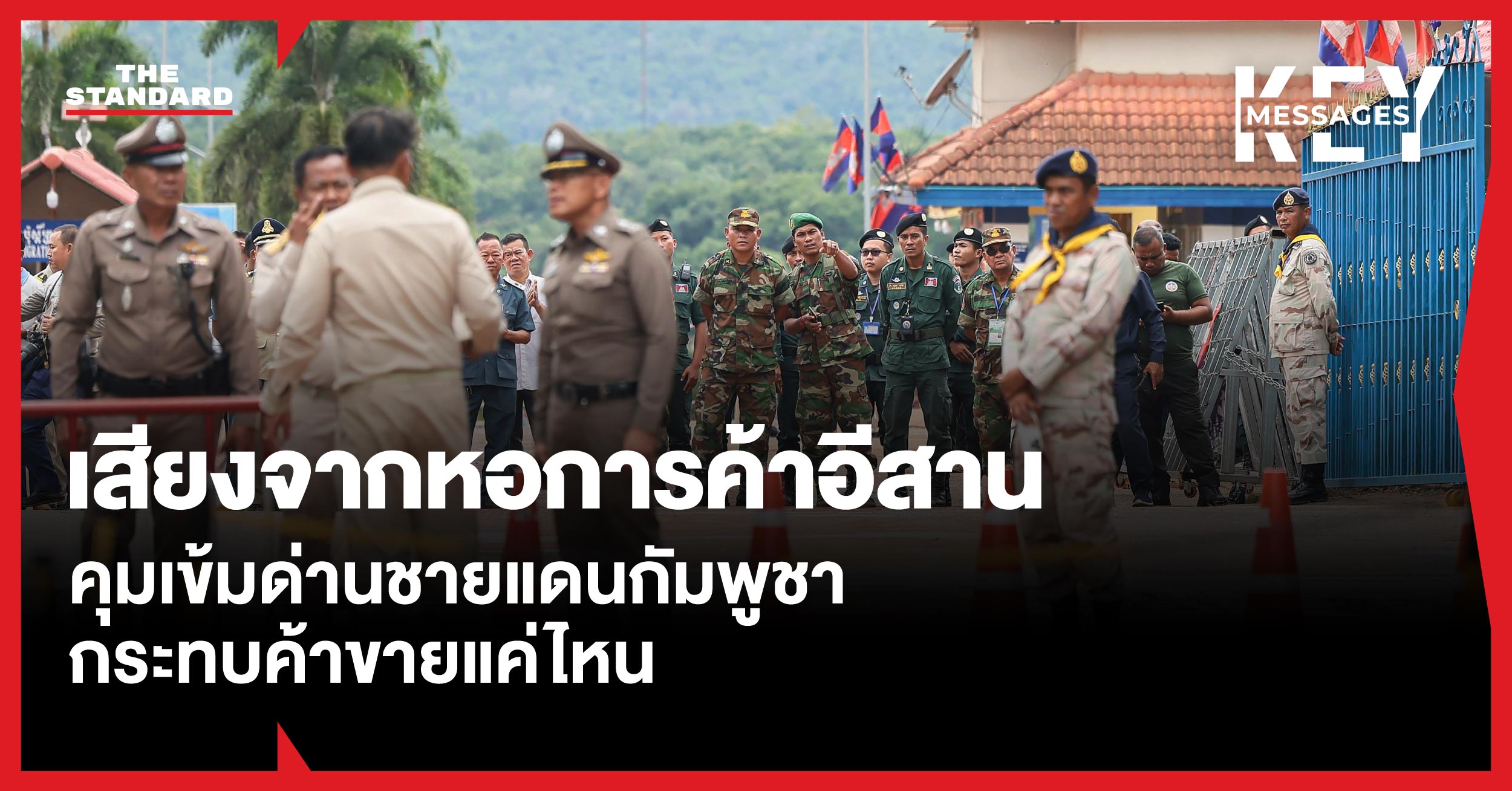 thai-cambodia-border-tension