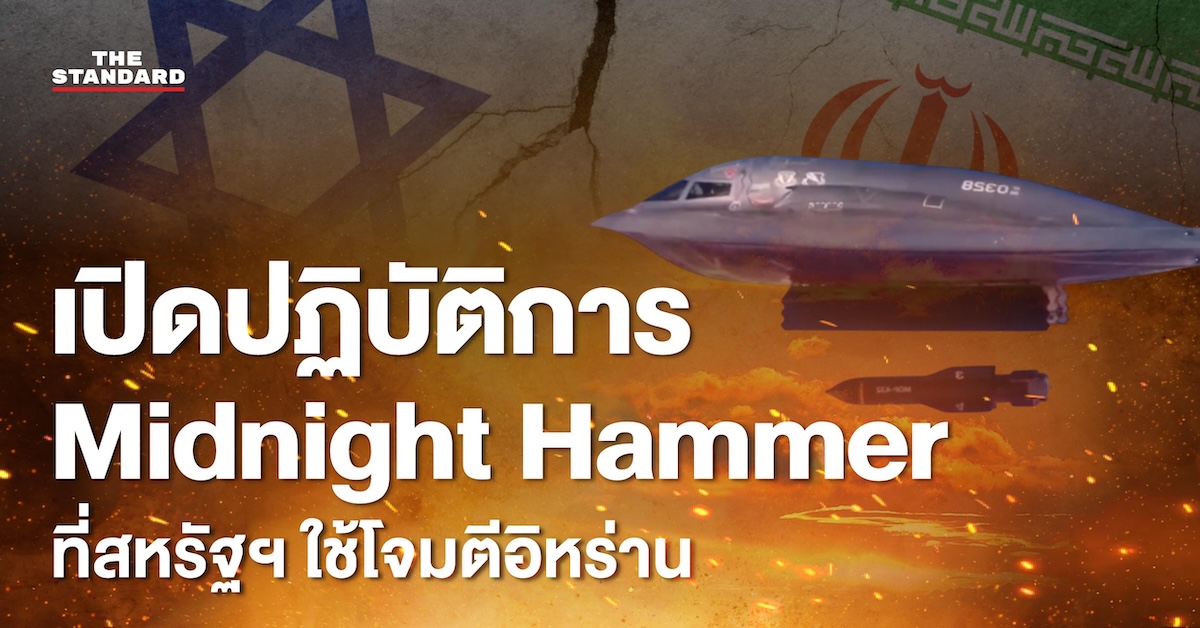 Midnight Hammer