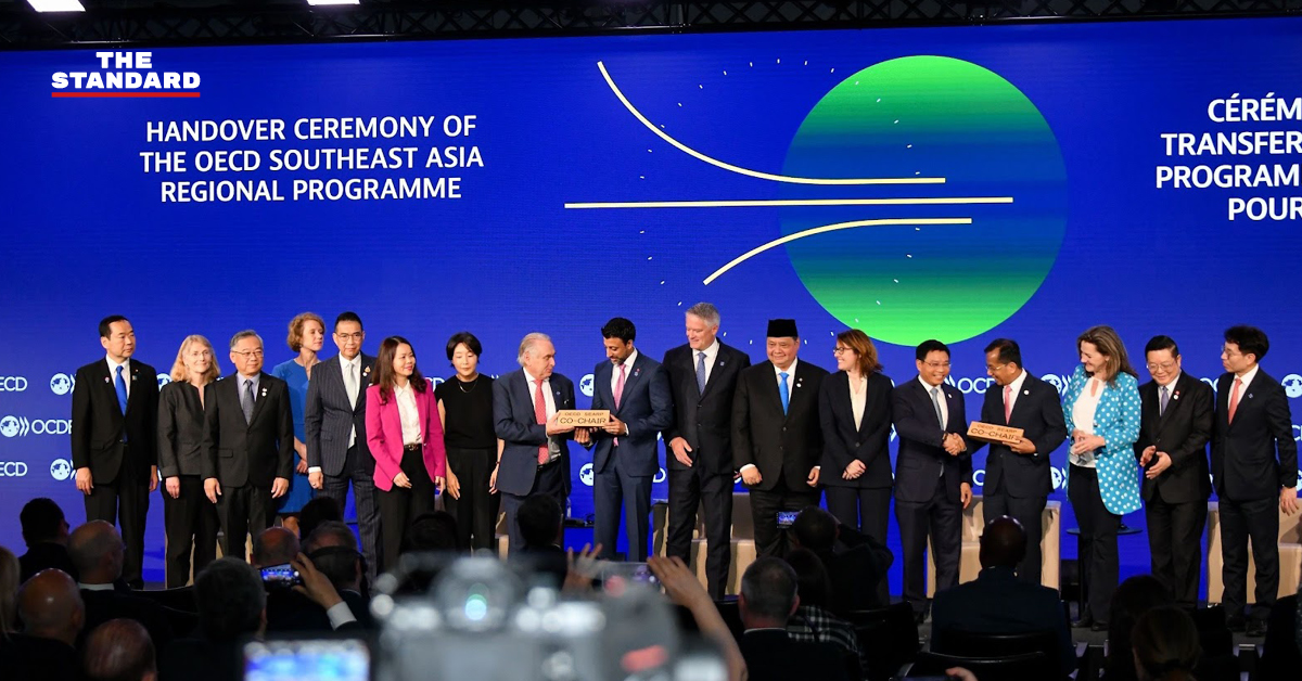 ประชุม OECD