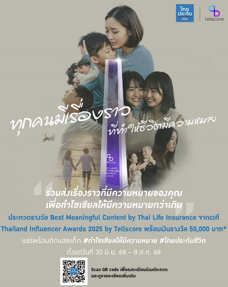 ไทยประกันชีวิต