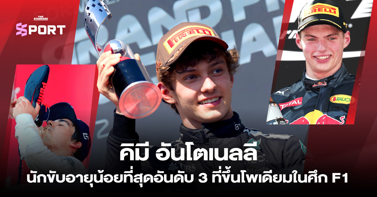 antonelli-f1-podium