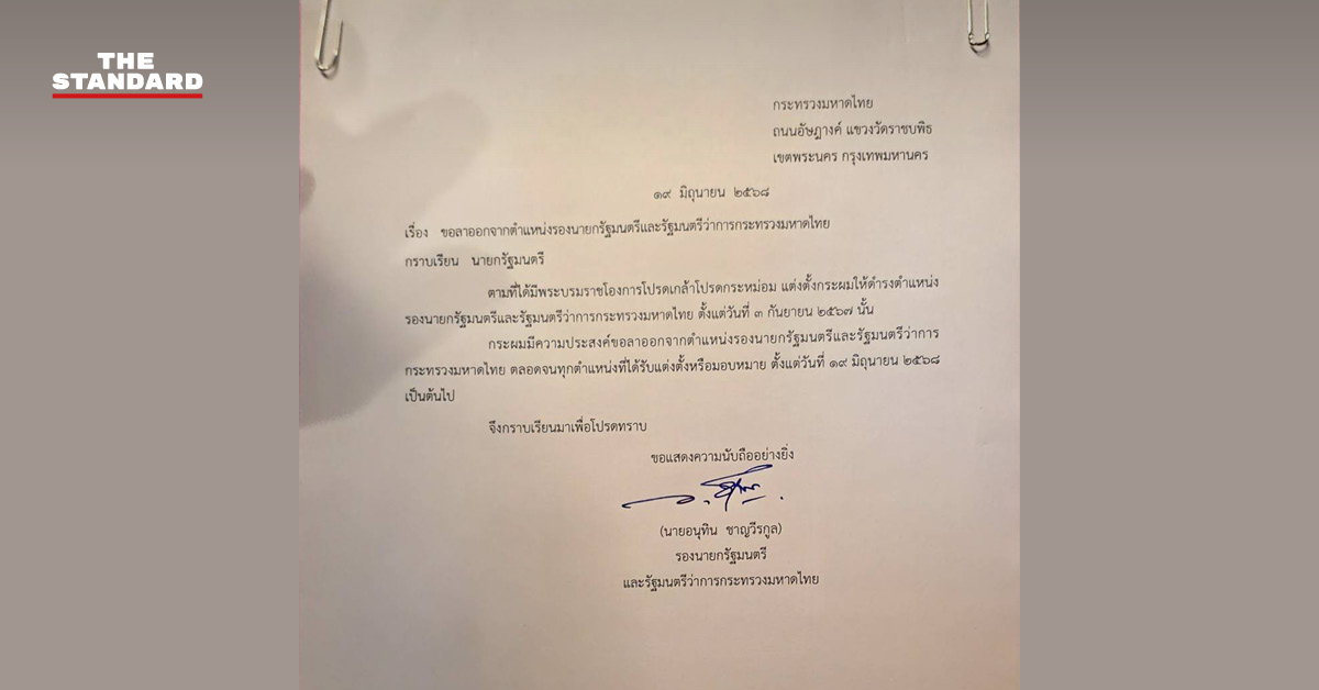 anutin-resigns-letter