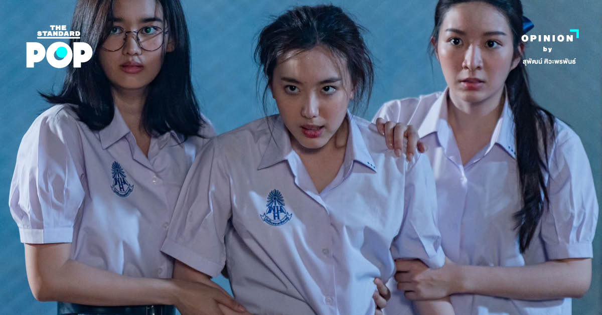 โปสเตอร์หนัง ATTACK วิญญาณเลขที่ 13 หนังผีไทยแนวสยองขวัญจากทีมผู้สร้างธี่หยด
