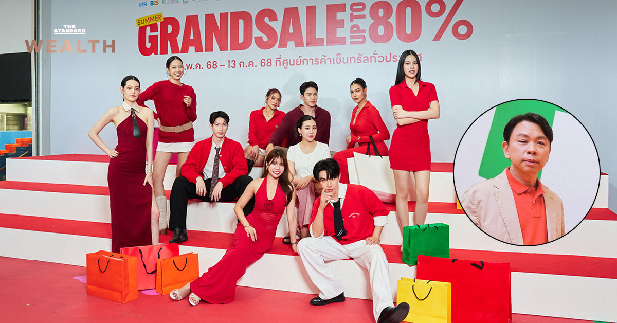 CPN เปิดตัวแคมเปญ Summer Grand Sale 2025 ครอบคลุมทั่วไทย ดึงแบรนด์ดังร่วมลดราคากระหน่ำ
