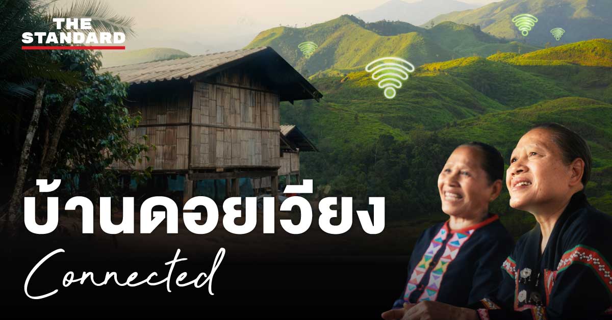 doiwiang-digital-access-chiang-mai