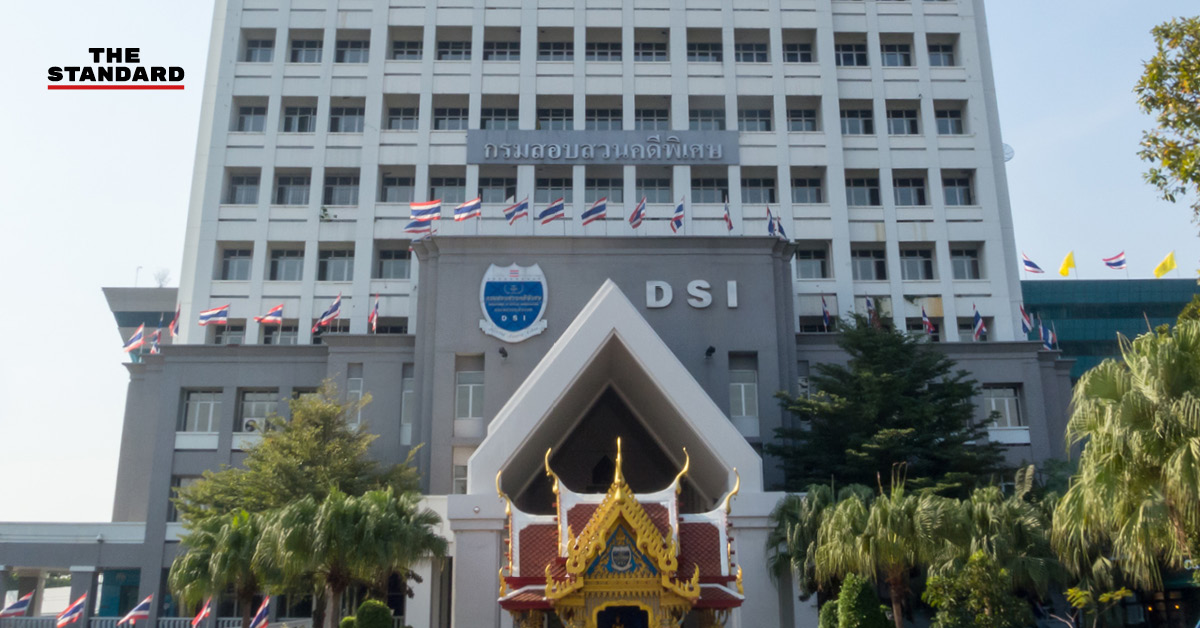 DSI คดีฮั้ว สว.