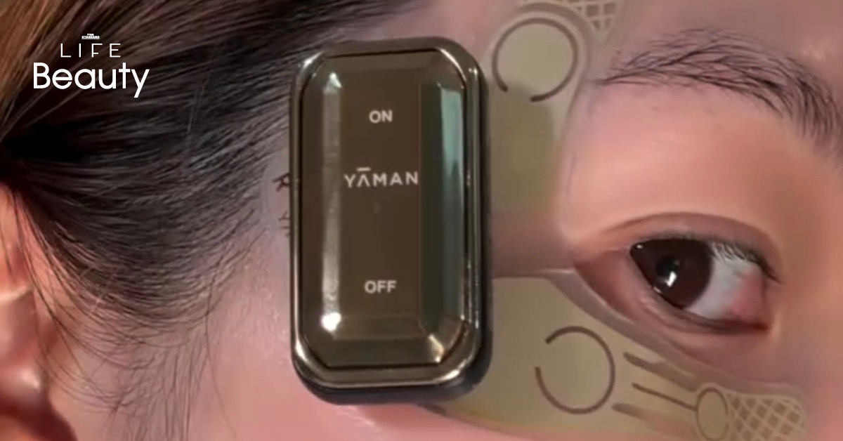 ems-eye-patches-ya-man