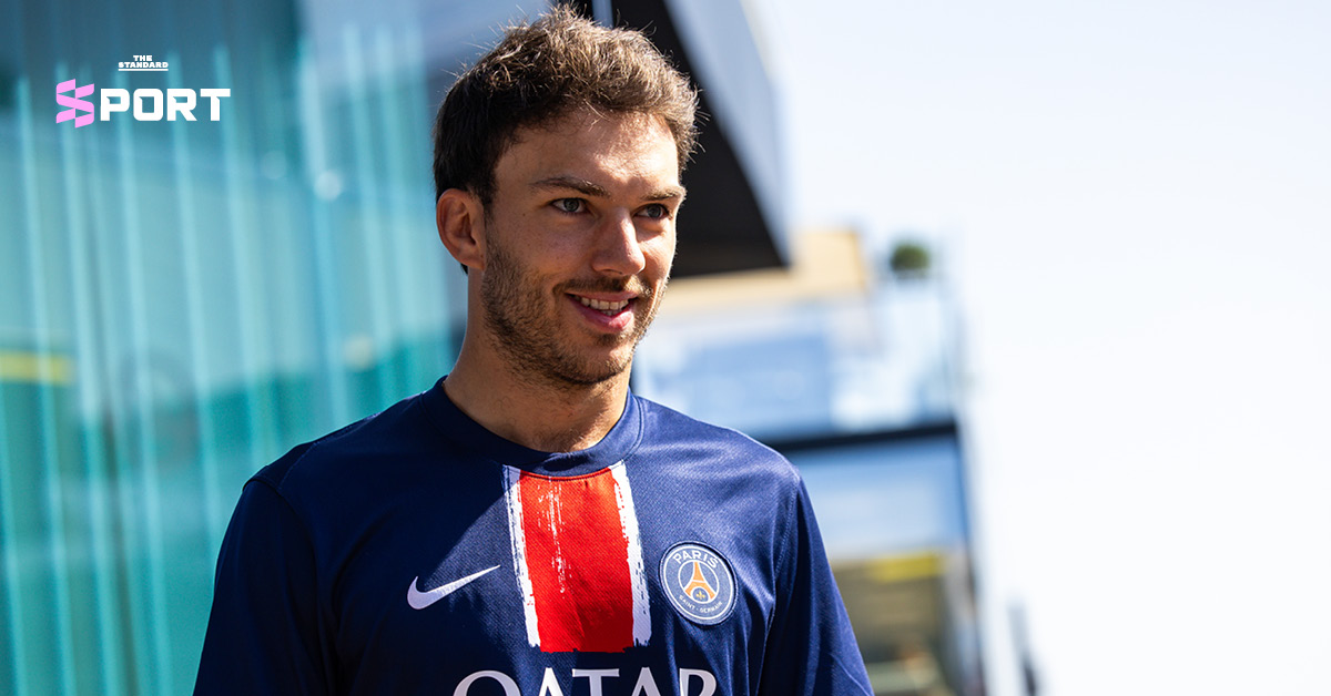 แกสลีย์และฮัดจาร์สวมเสื้อ PSG เดินทางมาถึงสนามแข่ง F1 ที่บาร์เซโลนา พร้อมรอยยิ้มแห่งชัยชนะ