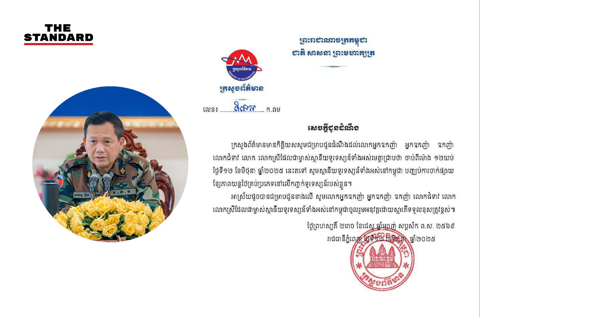 hun-manet-thailand-statement