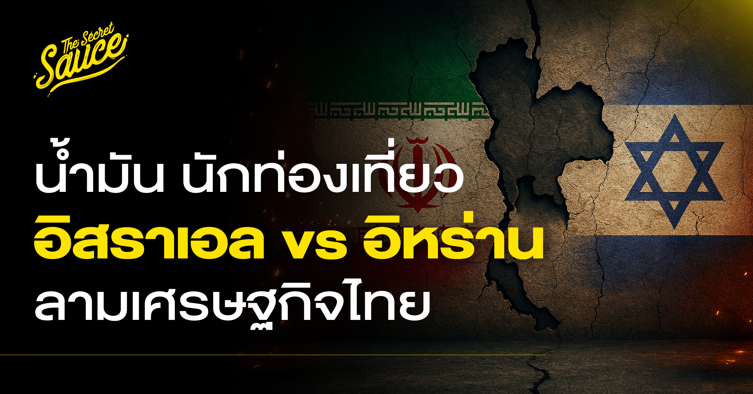 iran-israel-impact-thai