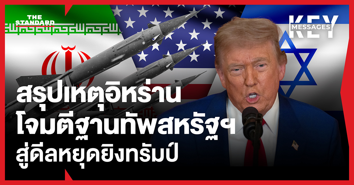 iran-israel-us-clash