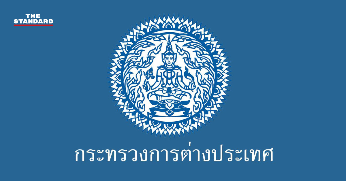 กระทรวงการต่างประเทศแถลงกังวลสถานการณ์ความขัดแย้ง อิสราเอล อิหร่าน