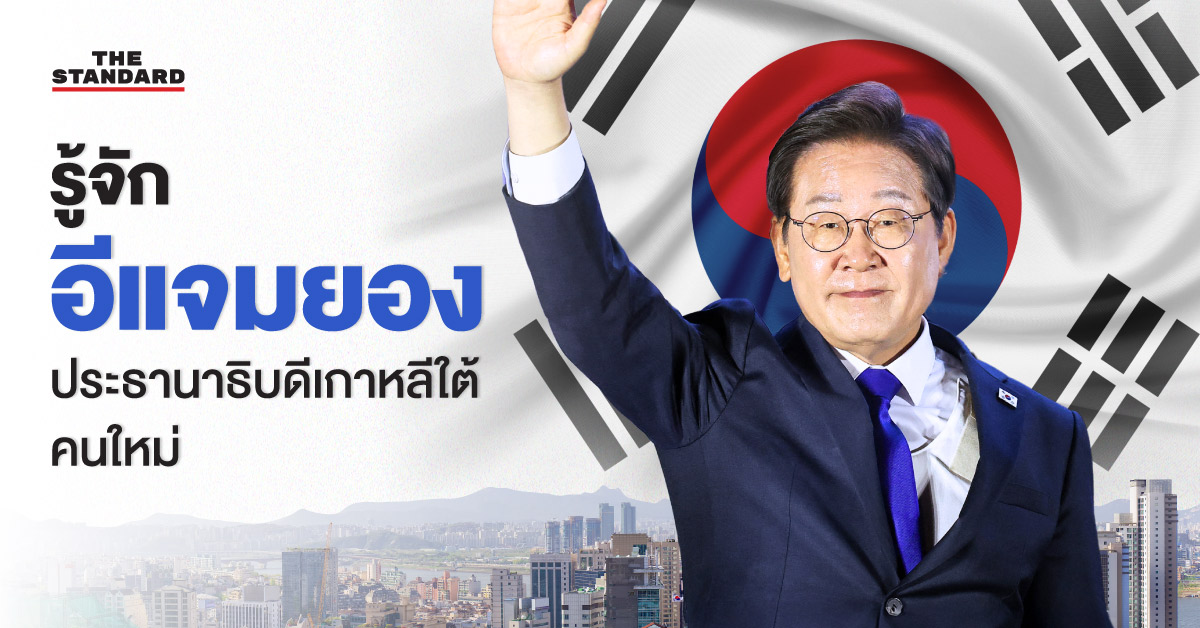 lee-jae-myung-president