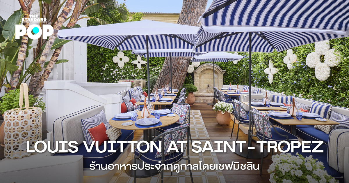 เชฟ Arnaud Donckele และ Maxim Frédéric ที่ร้านอาหาร Louis Vuitton