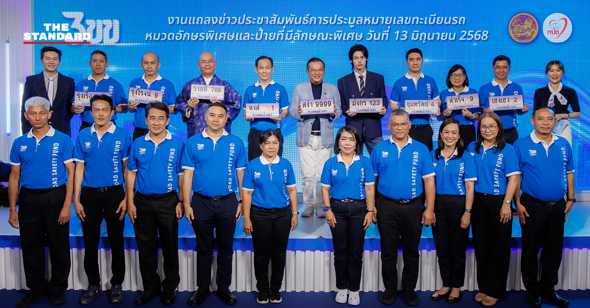 ป้ายทะเบียนหมวด 3ขข สีสันมงคล พร้อมเชิญร่วมประมูล ณ ขนส่งฯ
