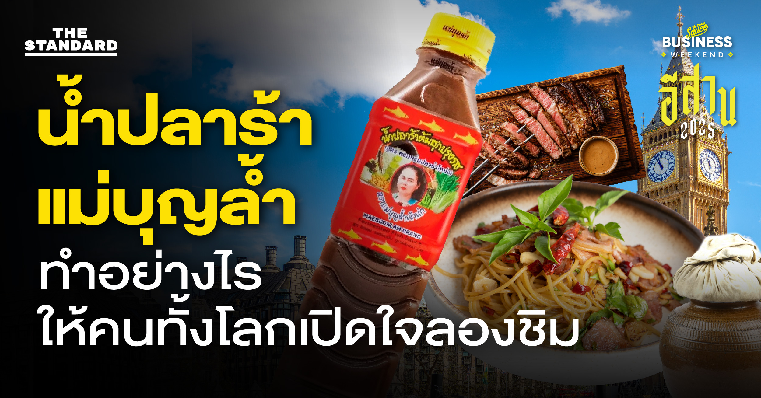 mae-boonlum-fish-sauce-global