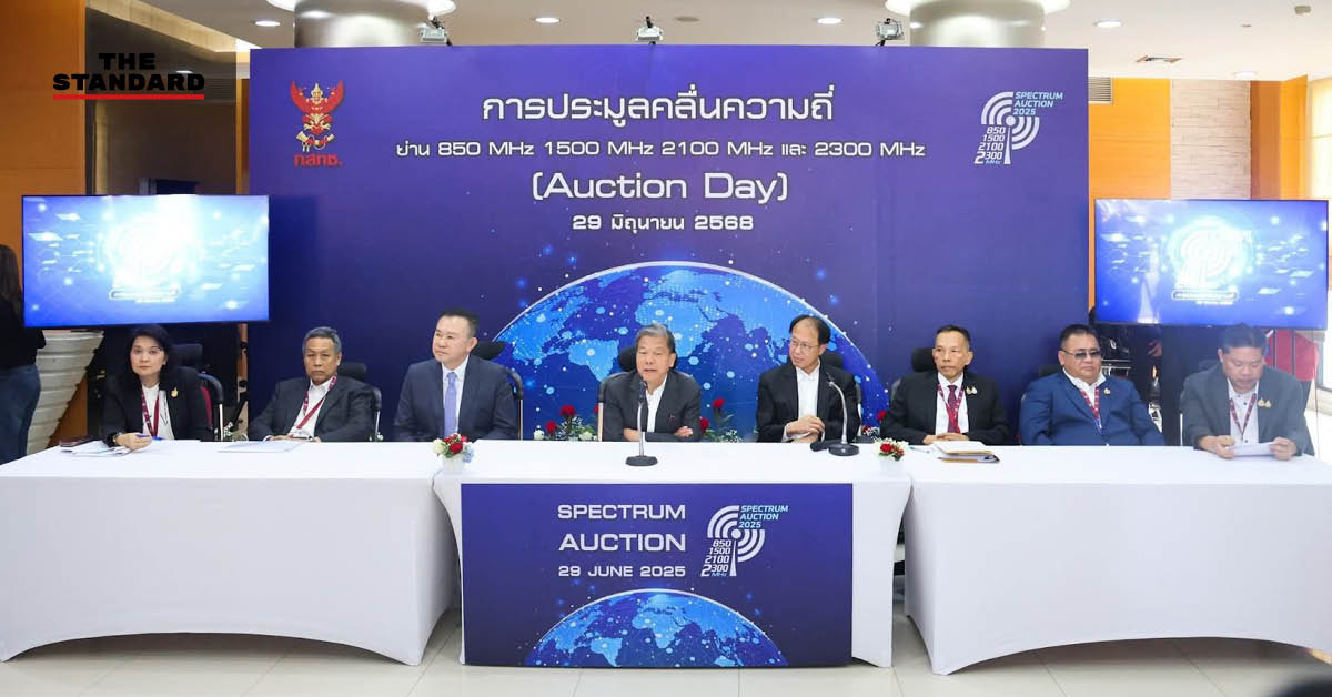 ผลการประมูลคลื่นความถี่ 2100 MHz AIS, 2300 MHz และ 1500 MHz ของ True โดย กสทช.