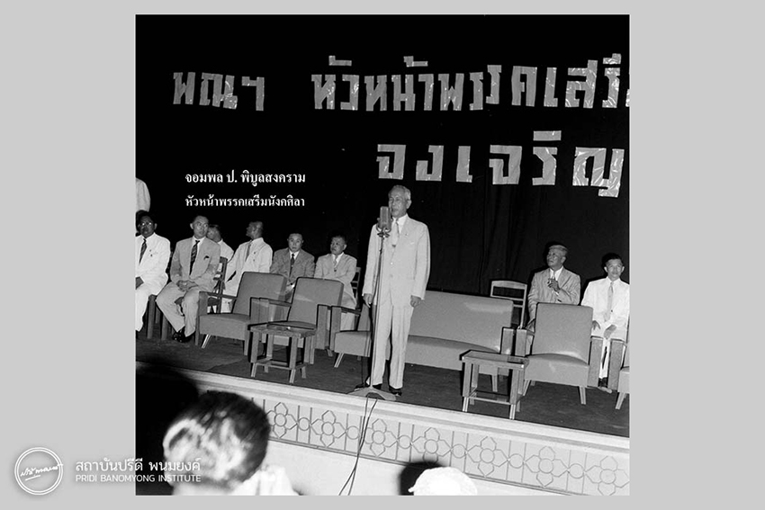 ปรีดี พนมยงค์ ผู้นำคณะราษฎรและรัฐบุรุษอาวุโสของไทย