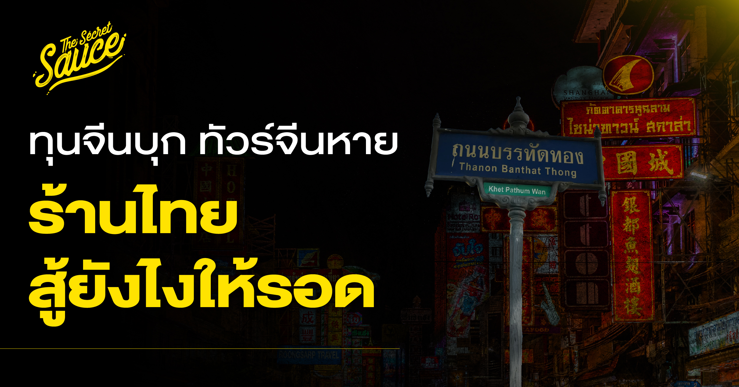 restaurant-crisis-thailand